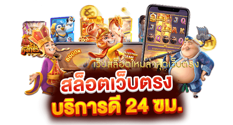 betflix 19 สล็อตเว็บตรงล่าสุด