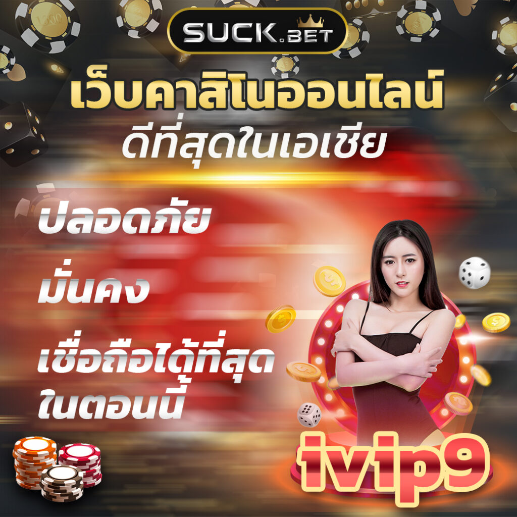 betflix 19 เว็บคาสิโนออนไลนื เว็บตรง ปลอดภัย